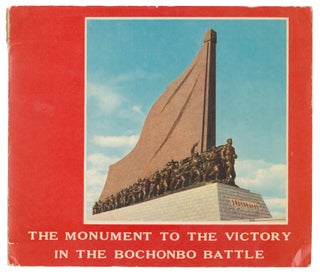 Item #14673 The Monument to the Victory in the Bochonbo Battle