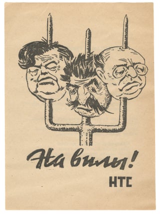 Item #14986 [Who is Next?], Anti-Stalin Soviet propaganda