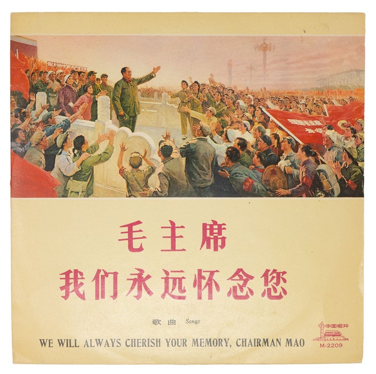 Item #9855 We Will Always Cherish Your Memory, Chairman Mao (M-2209)